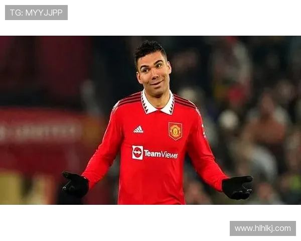 跟队评曼联签卡塞米罗得失过关